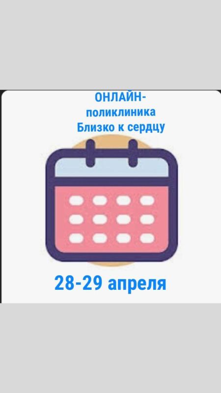 ���� �����: ������� ������!. 28 � 29 ������ 2025 ������� ������ ��� ������ ������ - ����������� " ������ � ������ ". ������ ����� �������������� ����� ��������-��� @BkSerdzu_bot ��������: ������ ����� ������� 23 (!!!)...