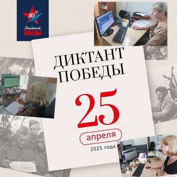 Сотрудники Отделения Социального фонда России пишут «Диктант Победы!»