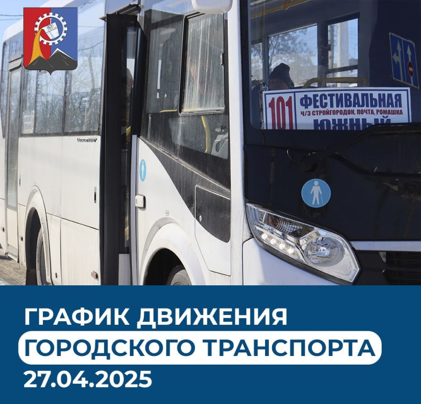 В день поминовения усопших организовано движение общественного транспорта к городским кладбищам