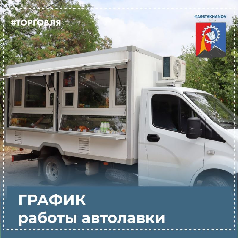 Уважаемые жители города Ирмино!