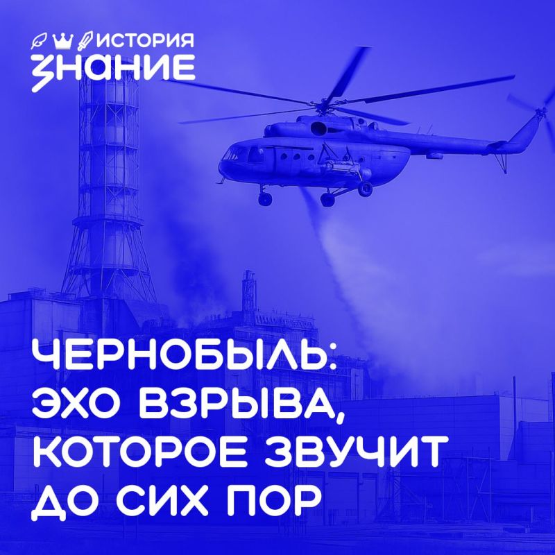 26 ������ 1986 ����. ����� ���������� �����