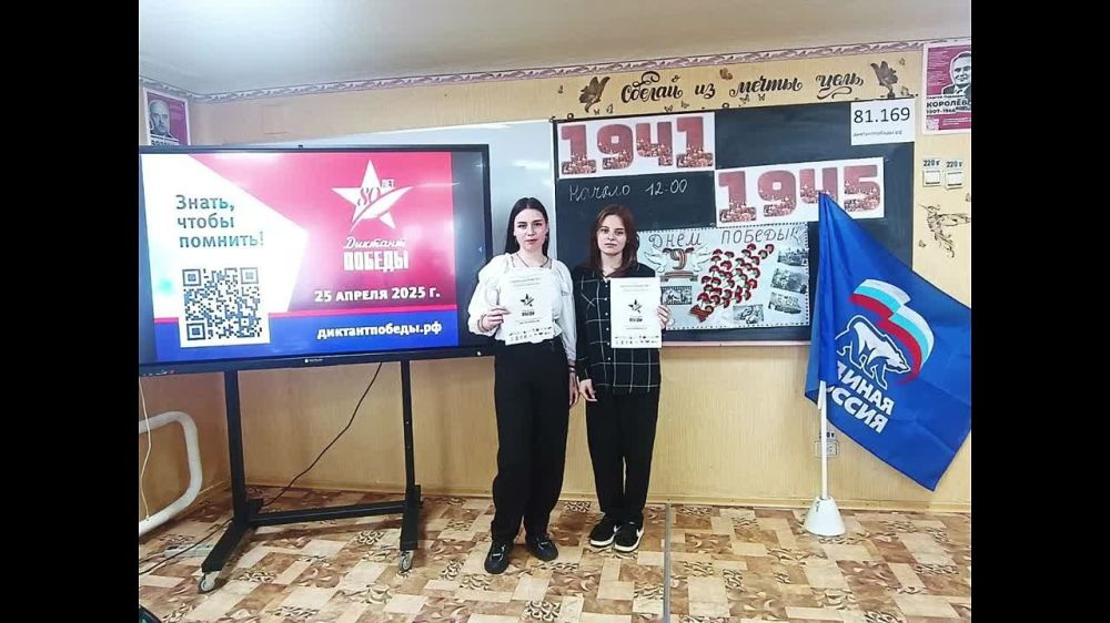 На площадках «Диктанта Победы» в Зимогорьескй гимназии, в Краснолучской и Зимогорьевской школах участников международной акции приветствовали депутаты Совета Славяносербского округа Тамара Горбачева, Евгений Давыдов, Руслан...