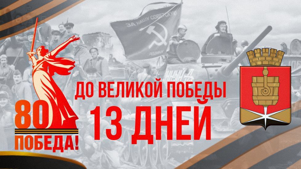 26 ������ 1945 ����, ����� 80 ��� �����, ��������� ������ ���������� � ���������� �������� �� ���������� �������� ���������� �����������