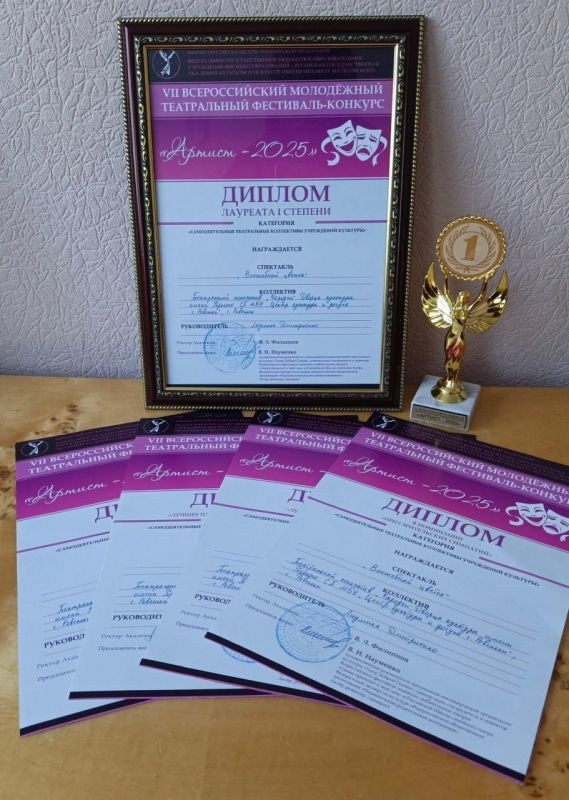Андрей Рубанцов: Ровеньковские артисты приняли участие во Всероссийском молодёжном театральном конкурсе «AРТИСТ-2025»