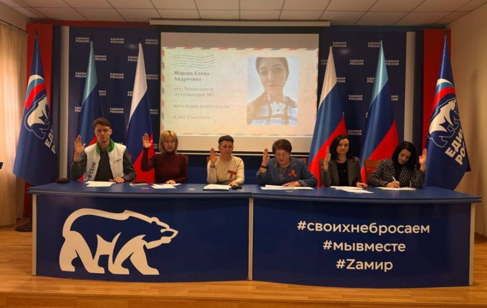 Зинаида Наден: В Луганске подвели итоги регионального этапа всероссийского конкурса «Земский почтальон»