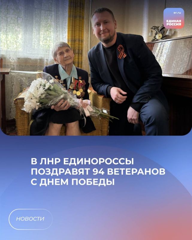 В ЛНР единороссы поздравят 94 ветеранов с Днем Победы