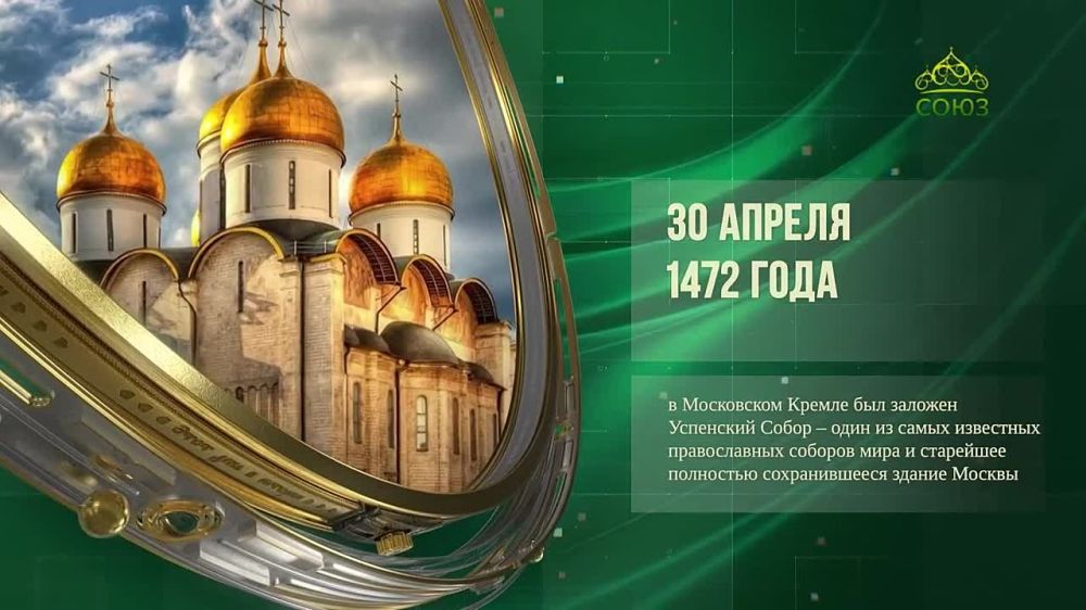 30 апреля - Этот день в истории!