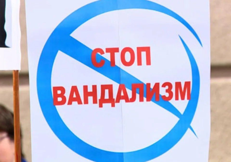 Андрей Рубанцов: В преддверии 80-летия Великой Победы в России с тревогой отмечаются случаи осквернения памятников, посвященных героям Великой Отечественной войны