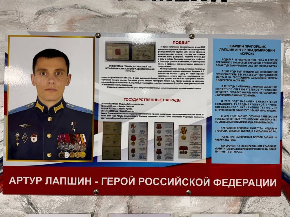 Сергей Колягин: Перед нами стоит важная задача – сохранить и увековечить имена Героев нашего родного края для будущих поколений