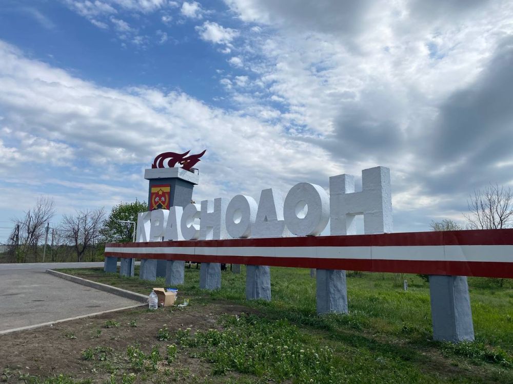 Сергей Козенко: Работы по реставрации въездной группы «Краснодон» успешно завершены