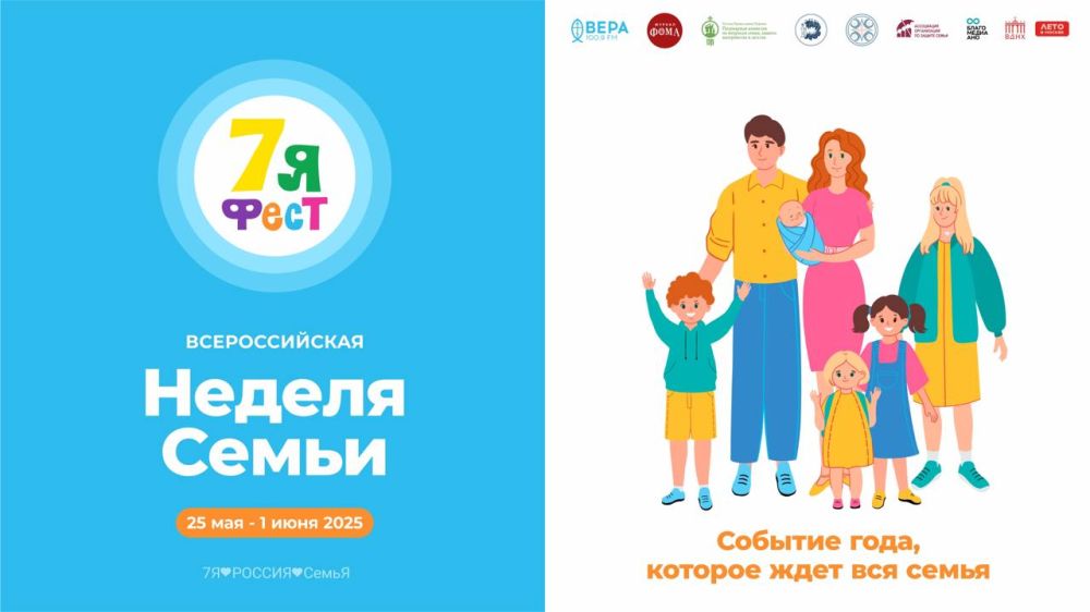 «7Яфест»: когда вся страна становится одной большой семьей