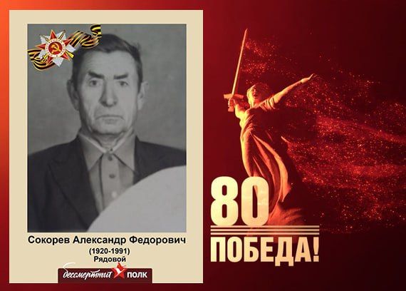 В этом году наша страна отмечает знаменательную дату — 80-летие Победы в Великой Отечественной войне