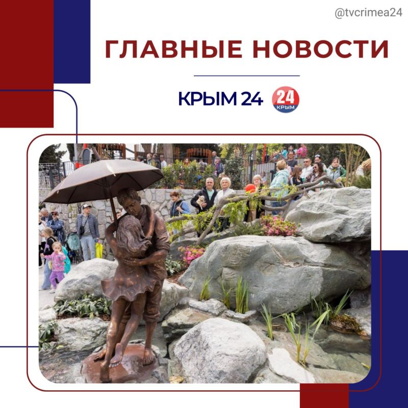 Последние события в режиме онлайн