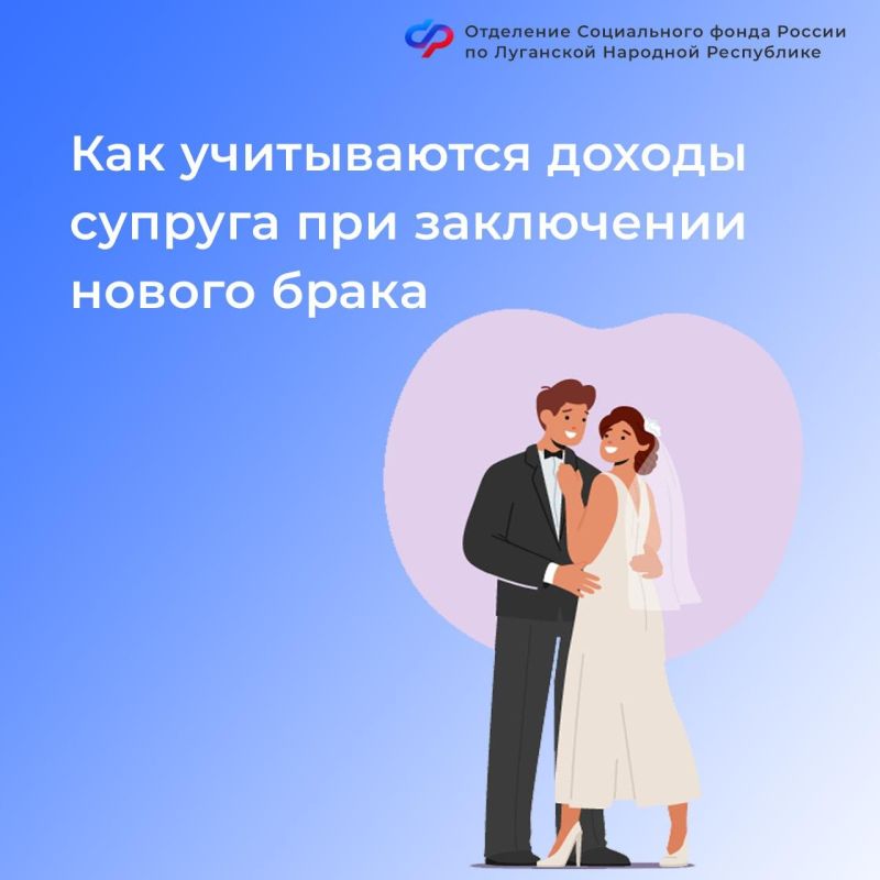 Если мама была единственным родителем и вышла замуж, учтут ли доходы супруга при обращении за единым пособием?