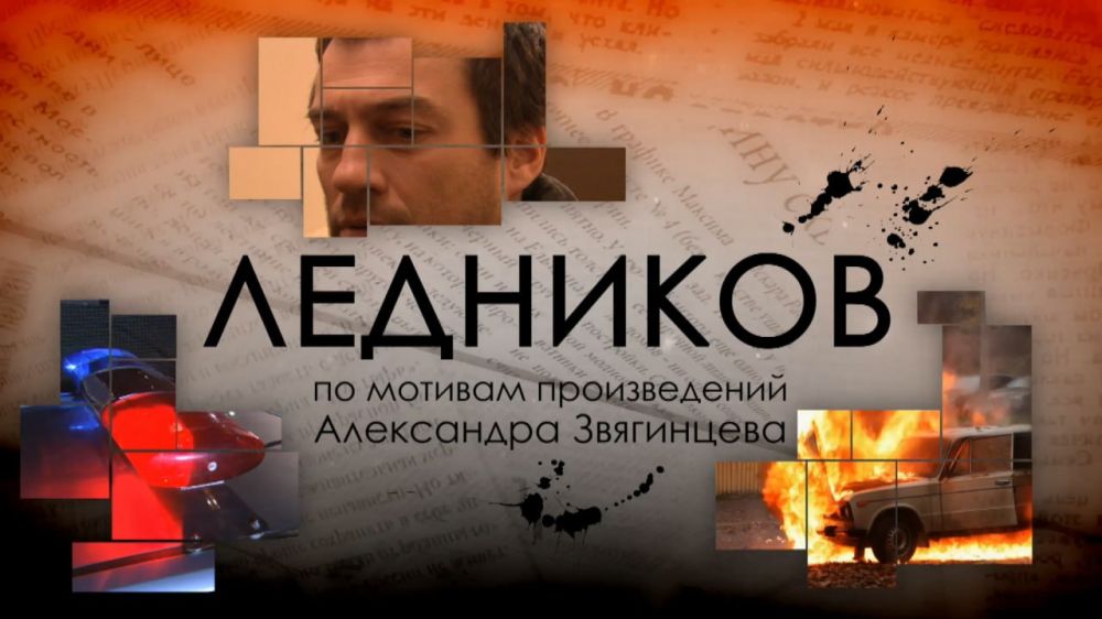 На «Луганск 24» - т/с «Ледников»