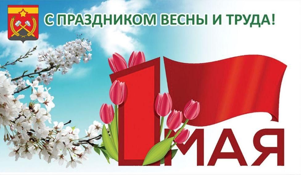 Сергей Козенко: Уважаемые краснодонцы! Дорогие земляки!