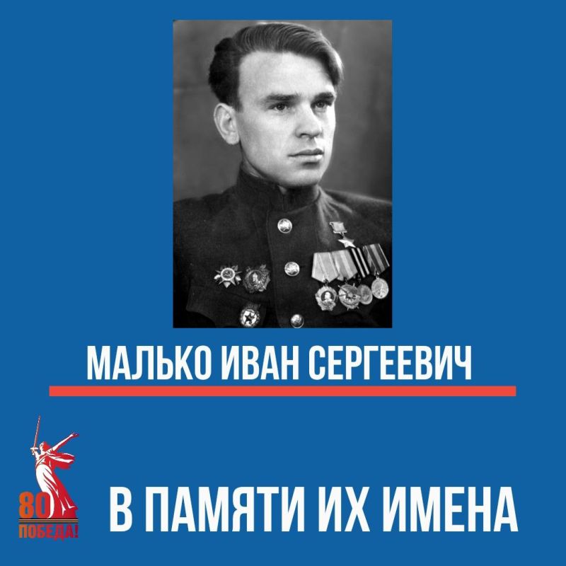 Рубрика «В памяти их имена»