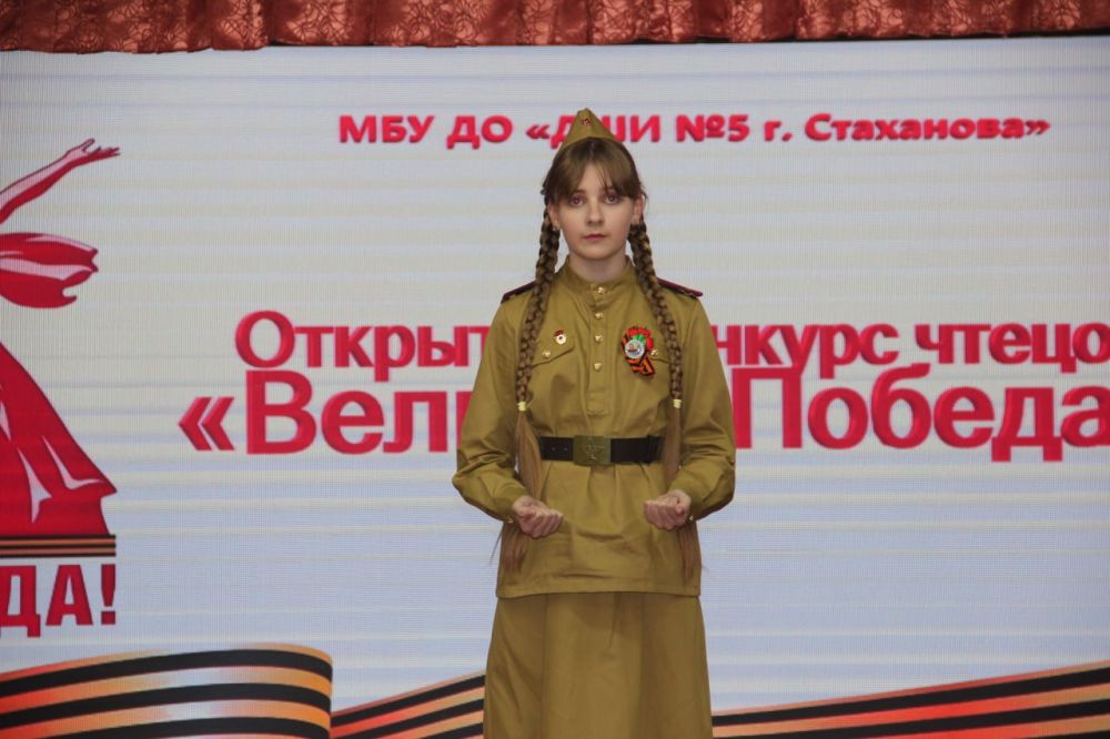 "Великая Победа" в стихах. В преддверии празднования 80-летия Великой Победы на базе Детской школы искусств № 5 г. Стаханова прошел открытый конкурс чтецов "Великая Победа"