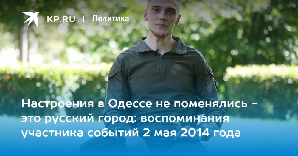 Хорошее интервью, которое донецкий журналист Юлия Андриенко взяла у непосредственного участника событий 2 мая