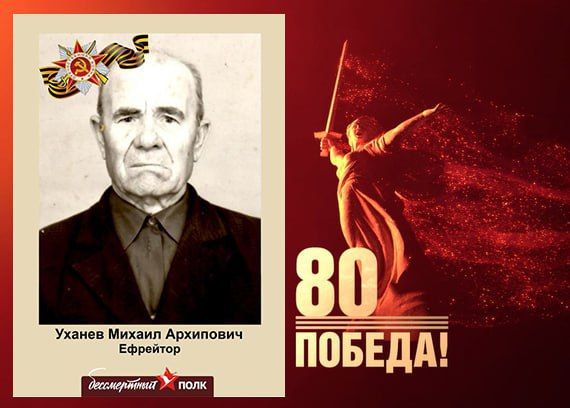 В этом году наша страна отмечает знаменательную дату — 80-летие Победы в Великой Отечественной войне