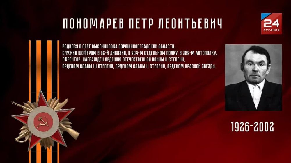 БЕССМЕРТНЫЙ ПОЛК. Телевизионная акция от телеканала «Луганск 24»