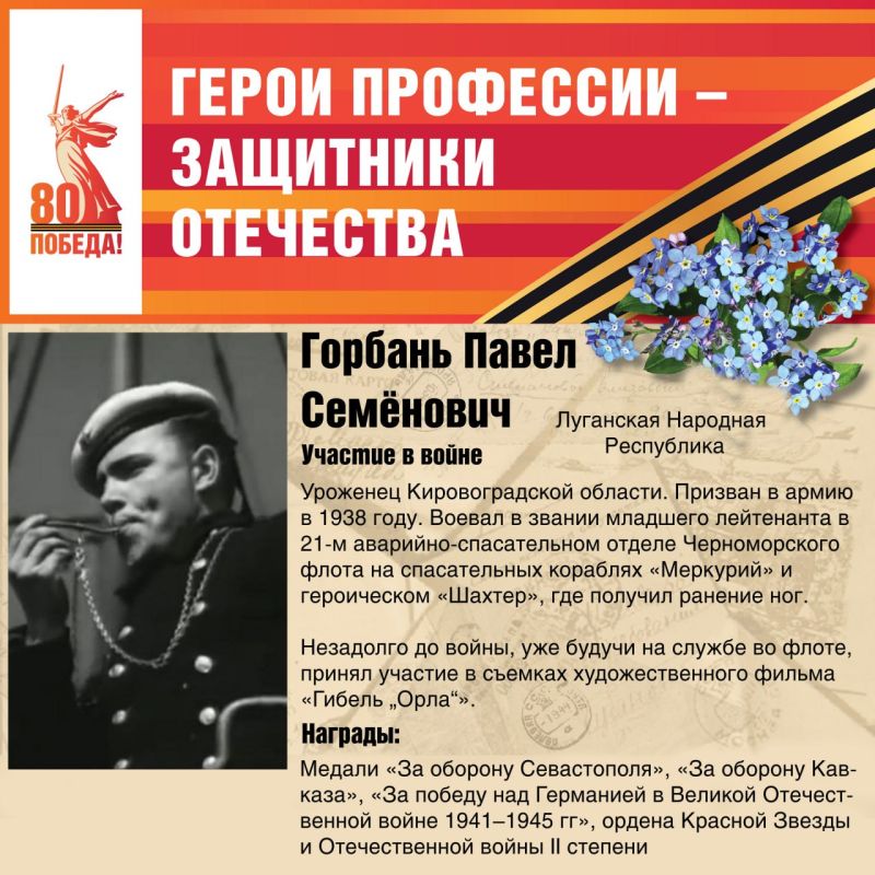 Продолжаем публикацию серии фотокарточек Бессмертного полка нашего лечебного учреждения