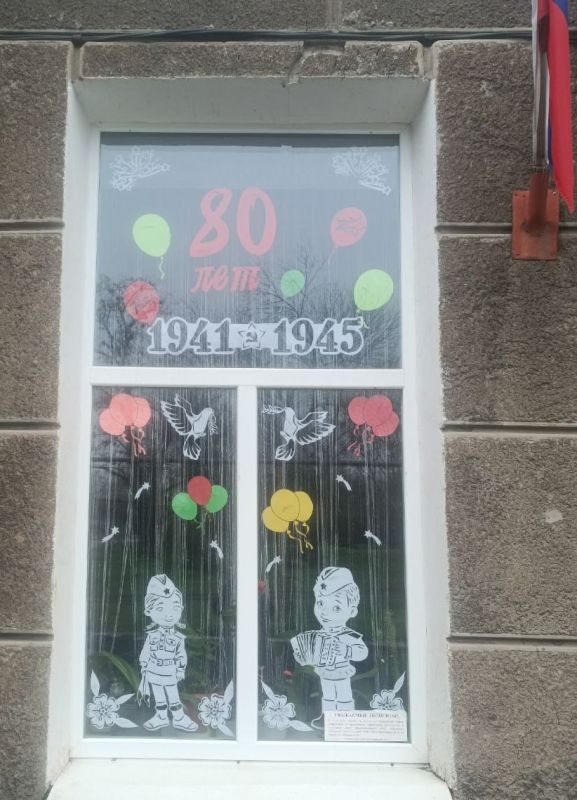 Учреждения культуры Стаханова присоединились к патриотической акции «Окна Победы», посвященной 80-летию Победы в Великой Отечественной войне