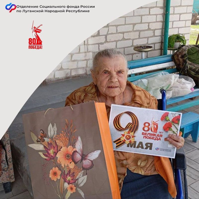 СФР по ЛНР: с поздравлениями в гости к ветеранам