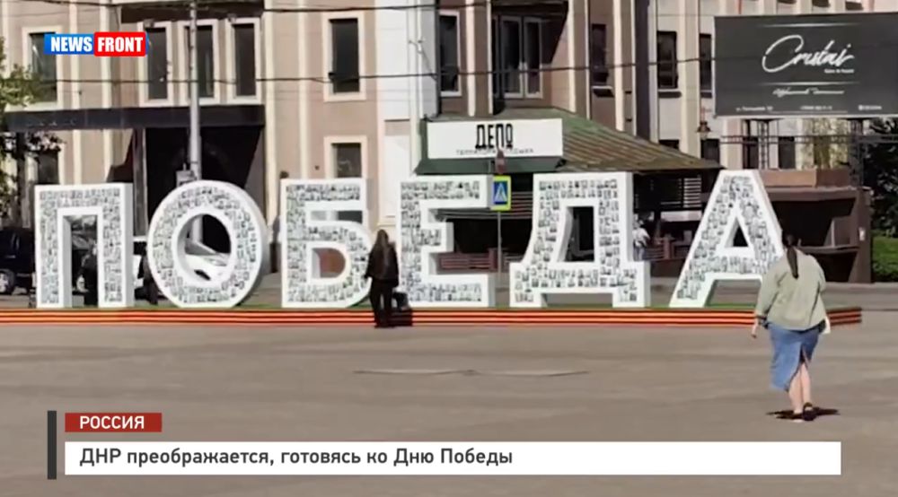 ДНР преображается, готовясь ко Дню Победы – репортаж News Front