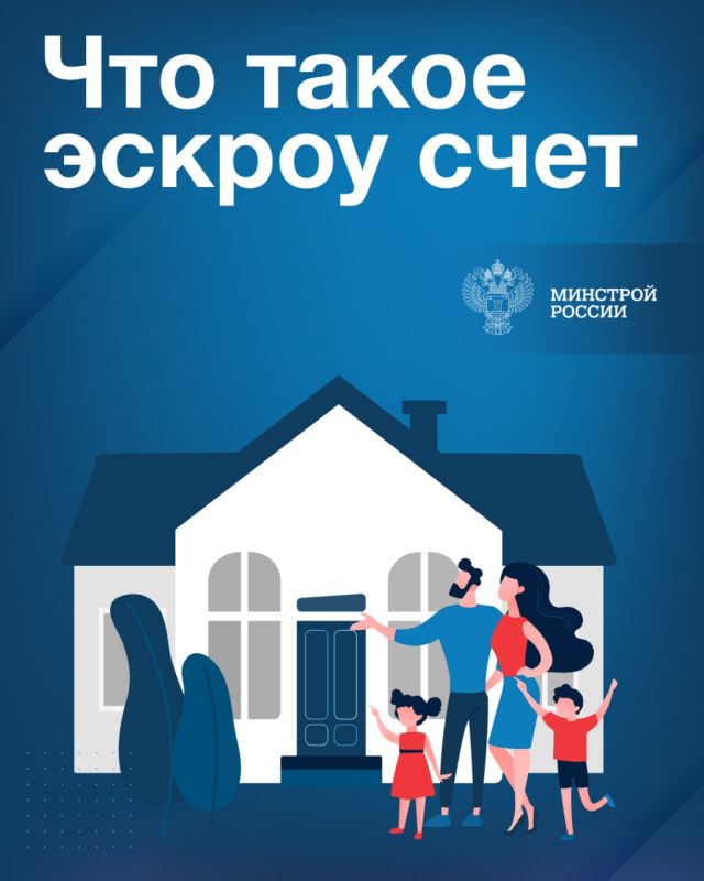 О механизме применения счетов эскроу при строительстве жилых домов по договорам строительного подряда