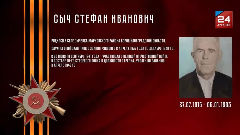 БЕССМЕРТНЫЙ ПОЛК. Телевизионная акция от телеканала «Луганск 24»