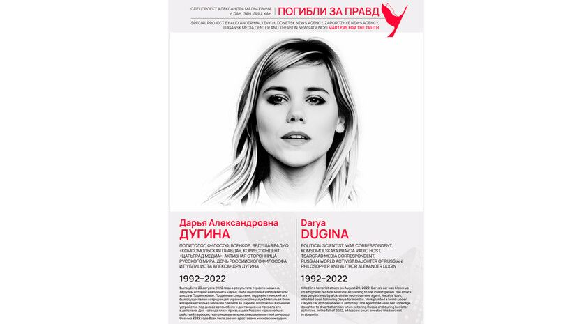 Выставка «Погибли за правду» открылась в Постпредстве России при ООН