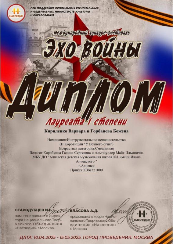 Пока город отдыхает, наши дети побеждают!