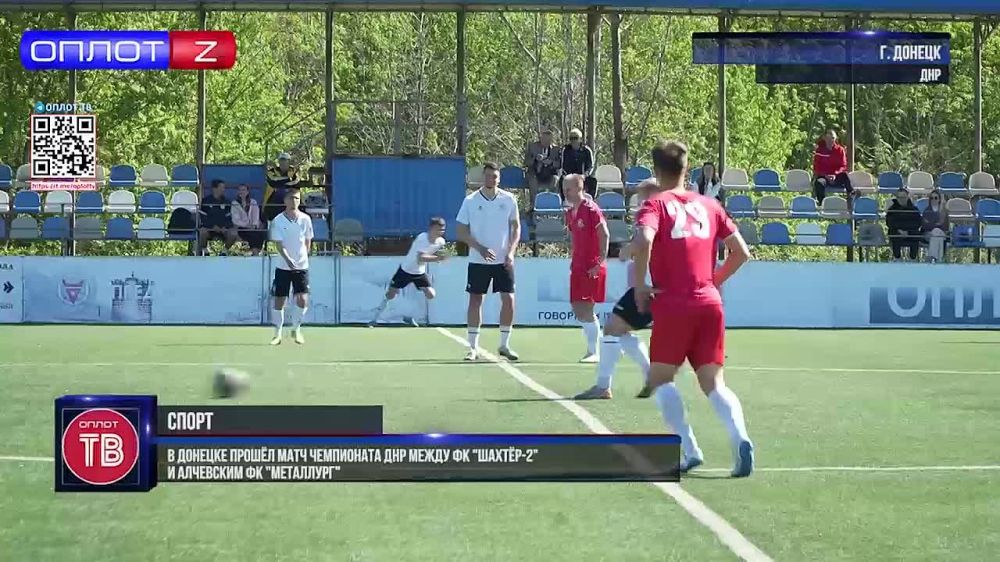 В Донецке прошел матч чемпионата ДНР между ФК «Шахтёр-2» и алчевским ФК «Металлург»