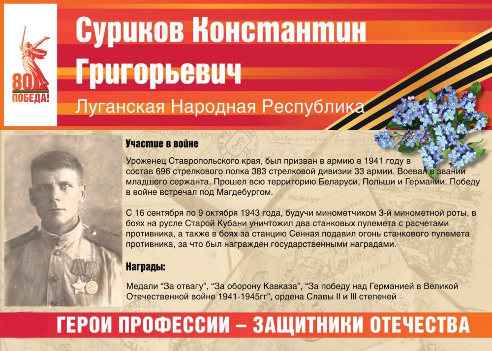 Продолжаем публикацию серии фотокарточек Бессмертного полка нашего лечебного учреждения