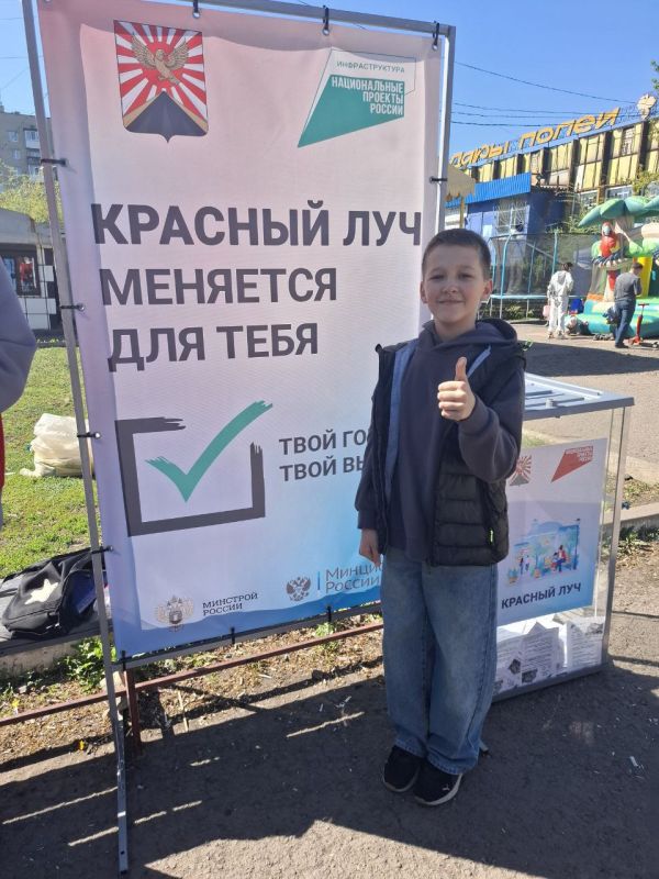 В Красном Луче продолжается голосование в рамках партийного проекта "Городская среда" национального проекта «Инфраструктура для жизни»