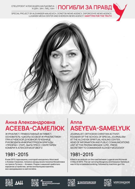 Выставка материалов спецпроекта «Погибли за правду» начала работать в посольстве России в США