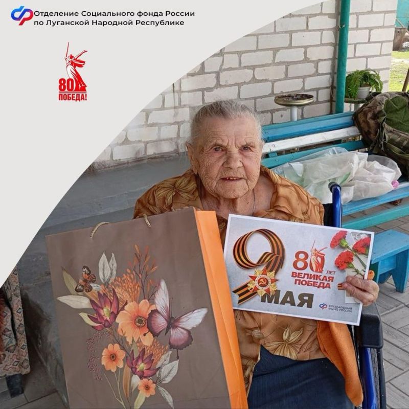 СФР по ЛНР: с поздравлениями в гости к ветеранам