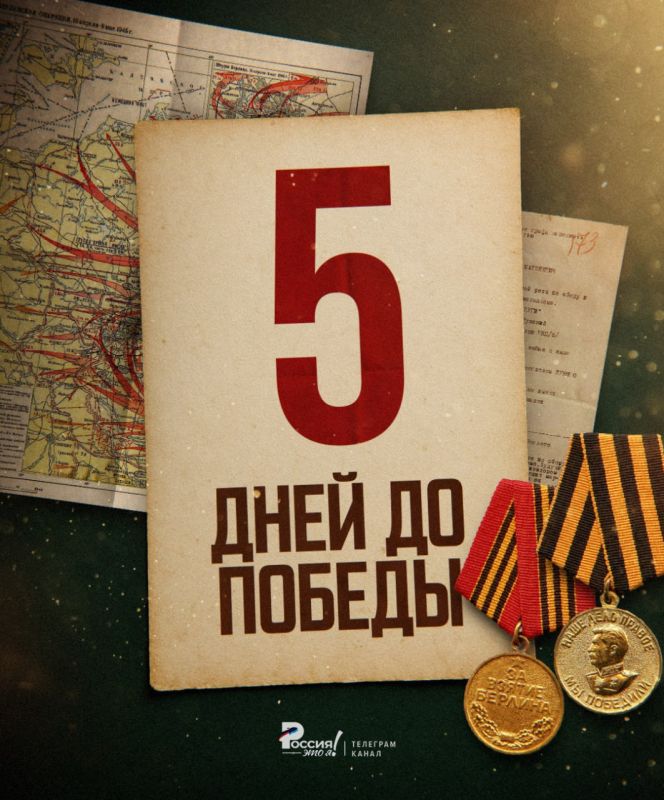 Подпишись на «Россия — это я!»