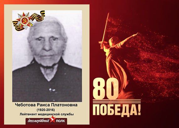 В этом году наша страна отмечает знаменательную дату — 80-летие Победы в Великой Отечественной войне