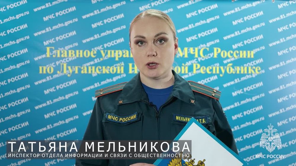 ГУ МЧС России по ЛНР | Сводка за прошедшую неделю