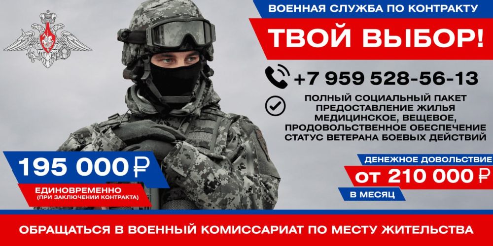 Служба по контракту