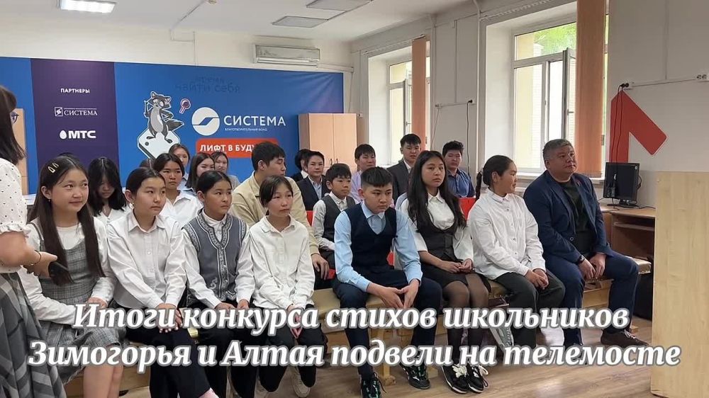 Итоги конкурса стихов школьников Зимогорья и Алтая подвели на телемосте