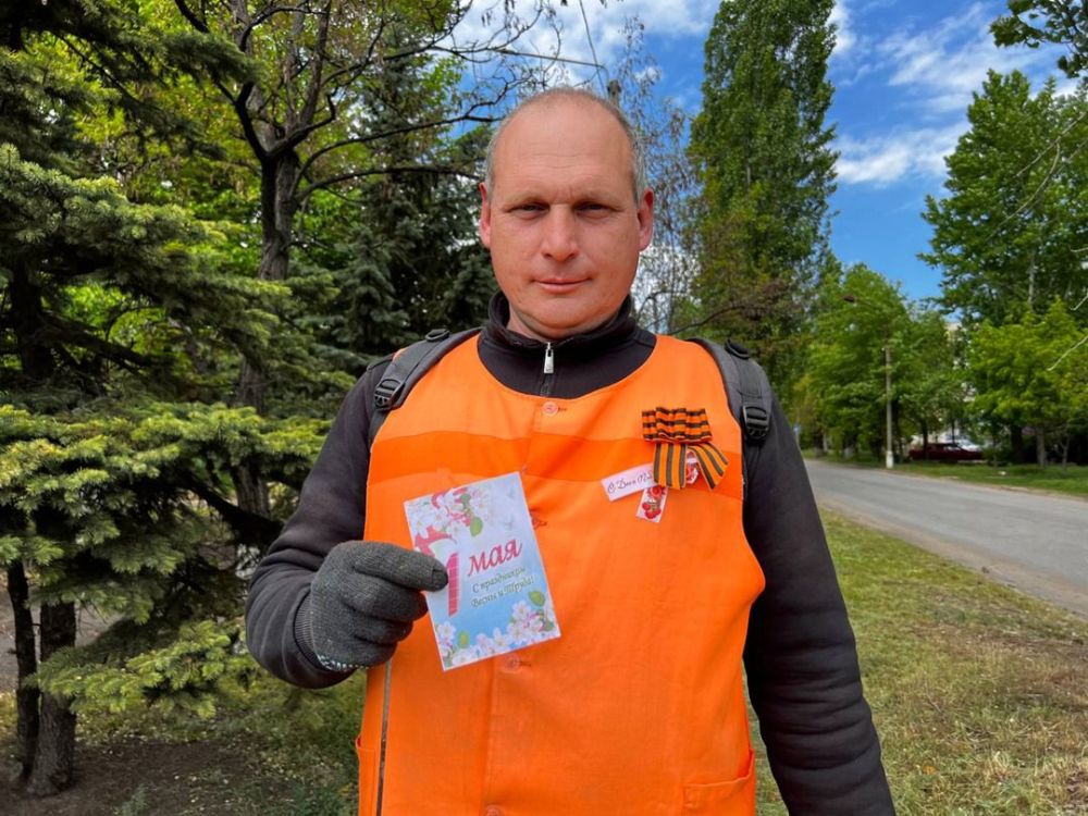 ПРАЗДНИК ВЕСНЫ И ТРУДА. Отдел культуры, молодёжной политики и спорта Администрации города Рубежное присоединился к Акции «Дарю тепло», посвящённой Празднику весны и труда