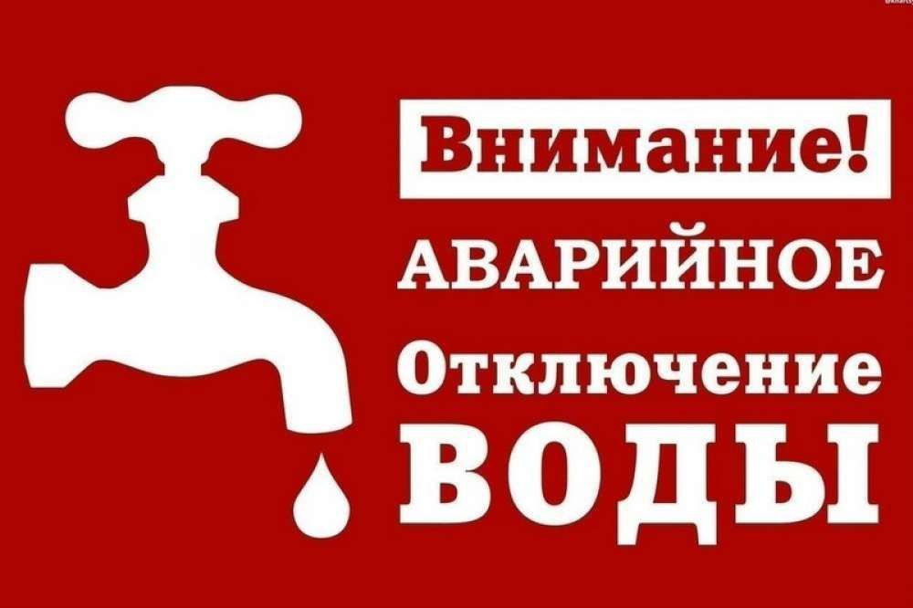Внимание. 5 мая с 10:00 ч. до 17:00 ч. В связи с порывом на ул. 3-линия д.11 будут проводиться ремонтными работами будет прекращена подача воды в пгт Станица Луганская
