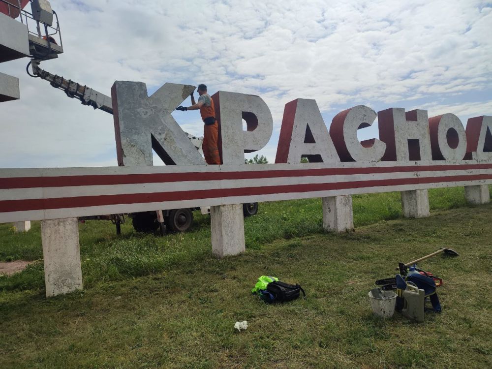 Сергей Козенко: Благоустройство в нашем округе идет полным ходом! В настоящее время ведется реставрация въездной группы КРАСНОДОН! На этот раз работы ведутся на въезде в Краснодон со стороны Свердловского муниципального...