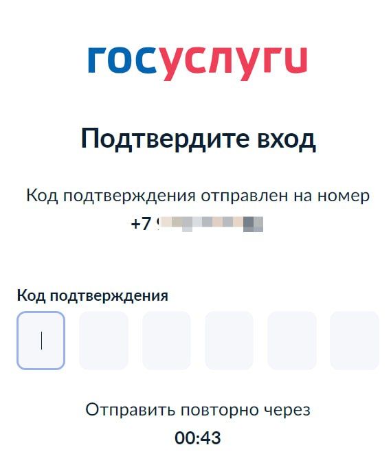 Многокомпонентные атаки сейчас в большинстве случаев начинаются с выманивания кода авторизации и имитации взлома аккаунта гражданина на портале «Госуслуги»