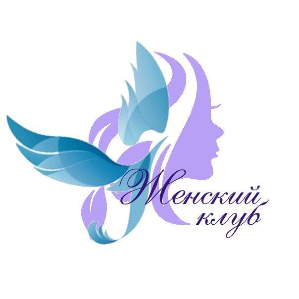 Приглашаем на заседание Женского клуба при ТО ГКУ «РЦЗН ЛНР» в г. Красный Луч «НоваЯ.УспешнаЯ.СчастливаЯ»