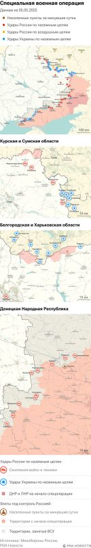 Карта спецоперации Вооруженных сил России на Украине на 06.05.2025