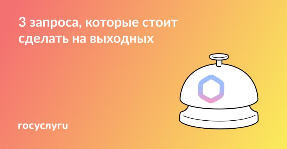 Проверьте онлайн, пока есть время